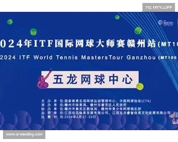 赣州国际网球大师赛盛大开幕 ITF MT200级赛事激情启幕 赣州国际网球大师赛盛大开幕 ITF MT200级赛事激情启幕