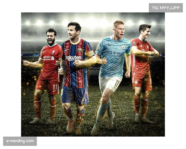 英超球队欧冠表现强势 整体实力与阵容深度双重保障